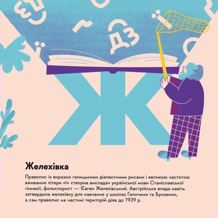 Книга Книжечка-мандрівочка. Івано-Франківськ Видавництво Старого Лева (9789664485590) зображення 9