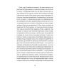 Книга Шахмати для дибілів - Михайло Бриних Видавництво Старого Лева (9789664486016) изображение 9