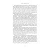 Книга Короткі історії про мову - Девід Кристал Наш Формат (9786178437633) изображение 14