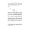 Книга Короткі історії про мову - Девід Кристал Наш Формат (9786178437633) изображение 7