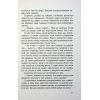 Книга В очікуванні варварів - Джон Максвелл Кутзее Фабула (9786175221969) изображение 10