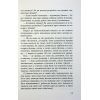 Книга В очікуванні варварів - Джон Максвелл Кутзее Фабула (9786175221969) изображение 12