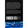 Книга В очікуванні варварів - Джон Максвелл Кутзее Фабула (9786175221969) изображение 2
