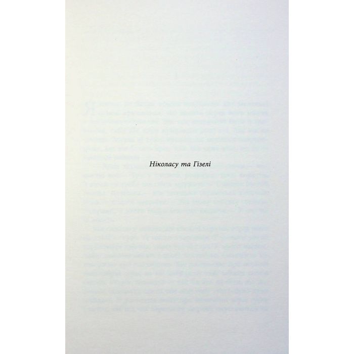 Книга В очікуванні варварів - Джон Максвелл Кутзее Фабула (9786175221969) изображение 5