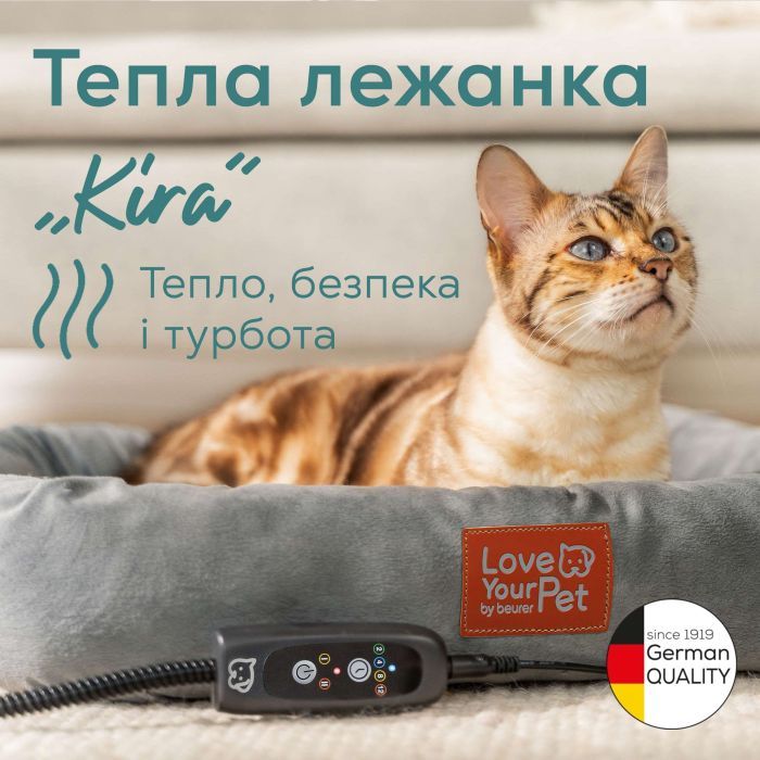 Лежак для животных Beurer Kira (PP 250 Kira) изображение 2