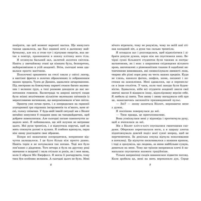 Книга Пропаща принцеса - Мона Кастен Readberry (9786170992116) зображення 3