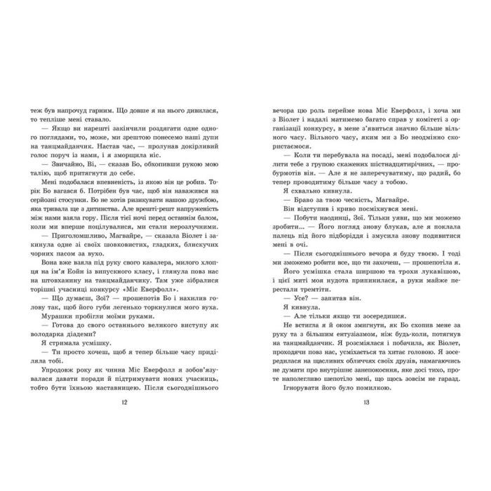 Книга Пропаща принцеса - Мона Кастен Readberry (9786170992116) зображення 5