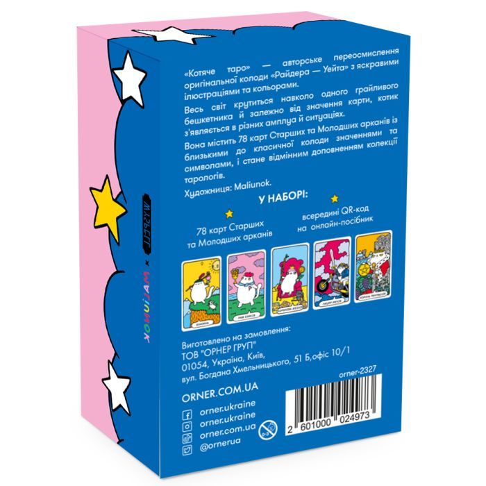 Карты Таро Orner Таро Кошачье таро (2327) изображение 9