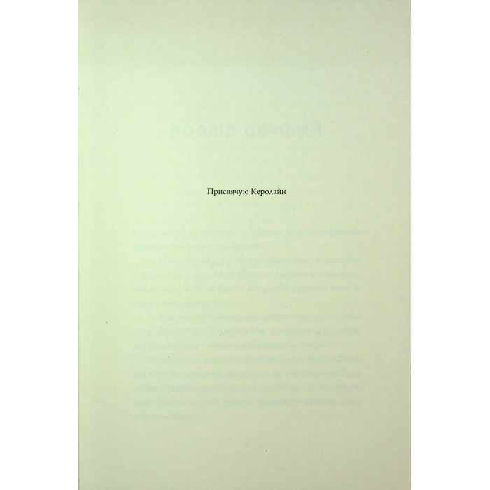 Книга Співучі Узгіря. Легенди прирічного краю. Книга 3 - Нґі Во Жорж (9786178287740) изображение 3