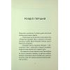 Книга Співучі Узгіря. Легенди прирічного краю. Книга 3 - Нґі Во Жорж (9786178287740) изображение 4