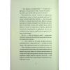 Книга Співучі Узгіря. Легенди прирічного краю. Книга 3 - Нґі Во Жорж (9786178287740) изображение 5