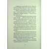 Книга Співучі Узгіря. Легенди прирічного краю. Книга 3 - Нґі Во Жорж (9786178287740) изображение 7