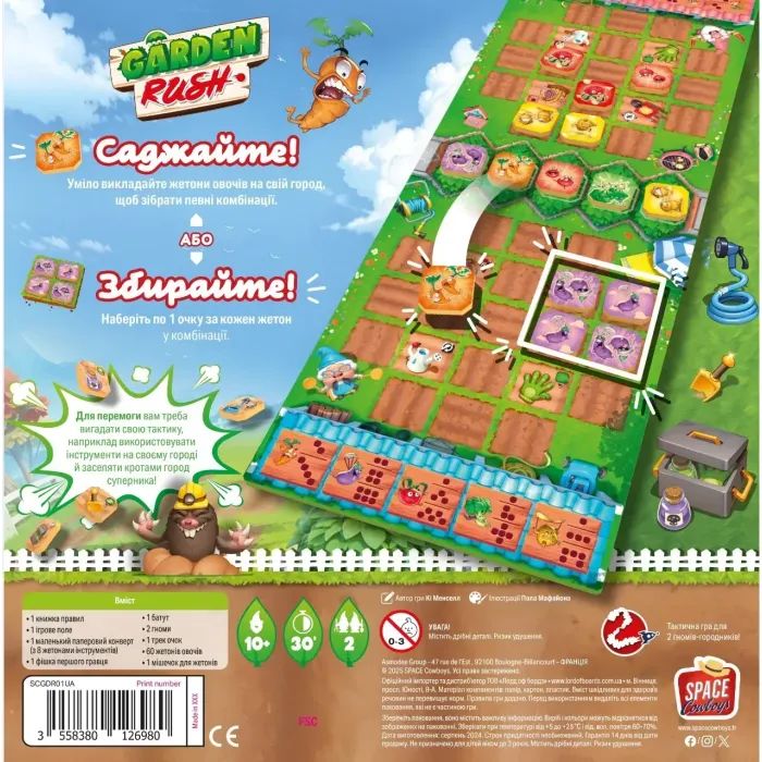 Настольная игра Lord of Boards Garden Rush (укр.) (LOB2410UA) изображение 3
