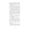 Книга Літній круїз - Трумен Капоте Ще одну сторінку (9786175225936) зображення 7