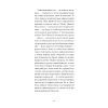 Книга Літній круїз - Трумен Капоте Ще одну сторінку (9786175225936) зображення 9