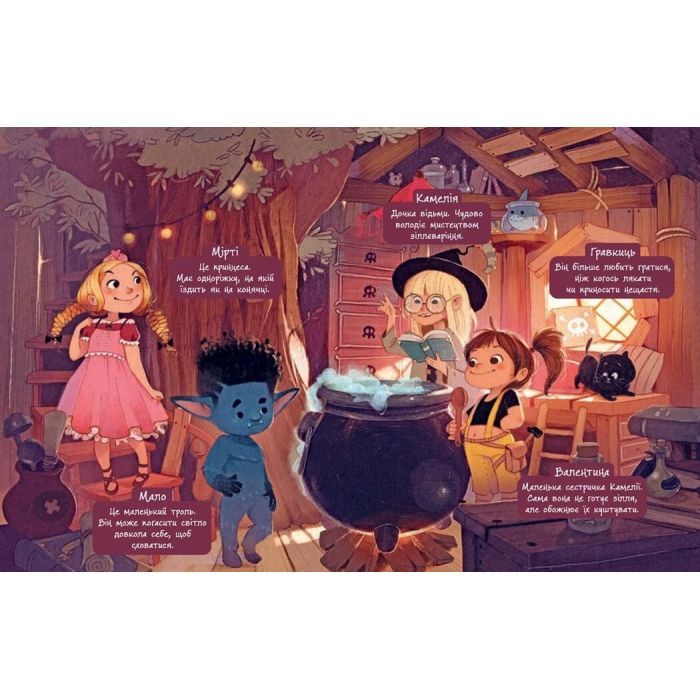 Книга Клан Казан. Вежа жахливих кошмарів - Давід Брі Ранок (9786170987501) изображение 11