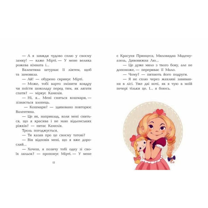 Книга Клан Казан. Вежа жахливих кошмарів - Давід Брі Ранок (9786170987501) изображение 7