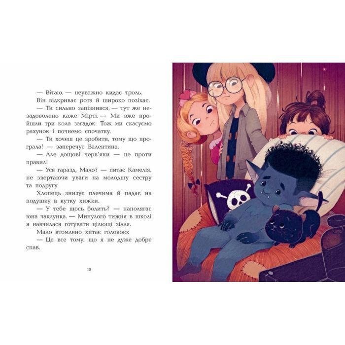 Книга Клан Казан. Вежа жахливих кошмарів - Давід Брі Ранок (9786170987501) изображение 8