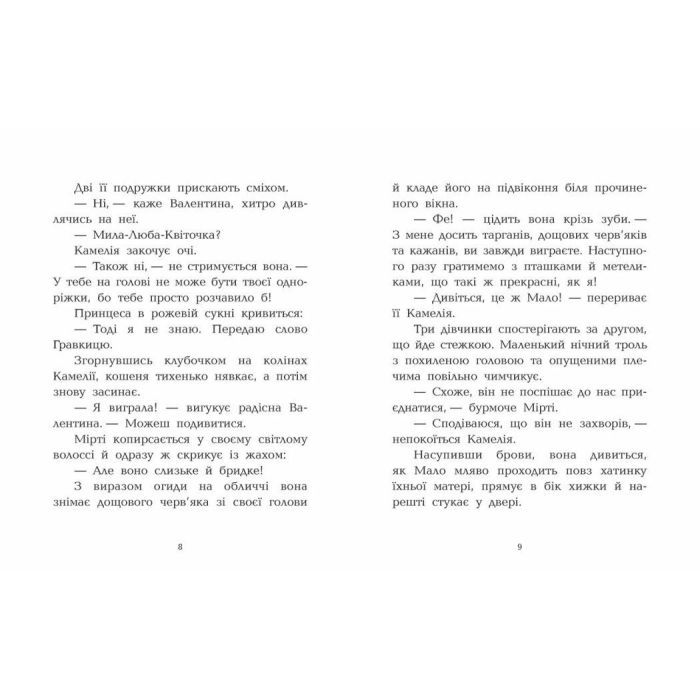 Книга Клан Казан. Вежа жахливих кошмарів - Давід Брі Ранок (9786170987501) изображение 9