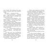 Книга Крихітка Єстедей і таємниця чайної відьми. Книга 3 - Енді Саґар Ранок (9786170981257) изображение 10