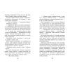 Книга Крихітка Єстедей і таємниця чайної відьми. Книга 3 - Енді Саґар Ранок (9786170981257) изображение 11