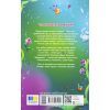 Книга Крихітка Єстедей і таємниця чайної відьми. Книга 3 - Енді Саґар Ранок (9786170981257) изображение 2