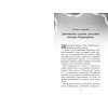Книга Крихітка Єстедей і таємниця чайної відьми. Книга 3 - Енді Саґар Ранок (9786170981257) изображение 7