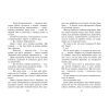 Книга Крихітка Єстедей і таємниця чайної відьми. Книга 3 - Енді Саґар Ранок (9786170981257) изображение 9
