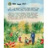 Книга Ліс. Енциклопедія дошкільника - Юлія Каспарова Ранок (9786170936196) зображення 2
