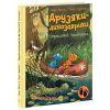 Книга Друзяки-динозаврики. Страшний крокодил - Ларс Мелє Ранок (9786170982933) зображення 3