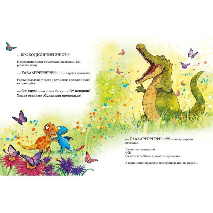 Книга Друзяки-динозаврики. Страшний крокодил - Ларс Мелє Ранок (9786170982933) зображення 4