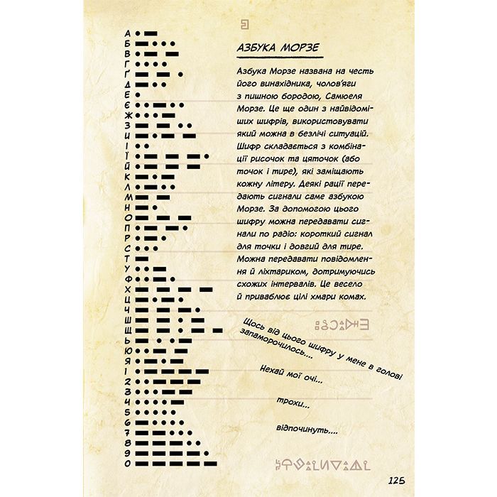 Комикс Загублені легенди. Гравіті Фолз Disney Ранок (9786170958594) изображение 7