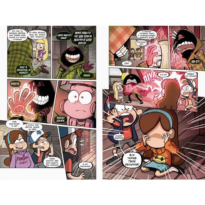 Комикс Загублені легенди. Гравіті Фолз Disney Ранок (9786170958594) изображение 9