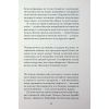 Книга Віддана Кам'яному двору - Шарлотта Вуд Ще одну сторінку (9786175226193) изображение 5