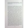 Книга Віддана Кам'яному двору - Шарлотта Вуд Ще одну сторінку (9786175226193) изображение 6