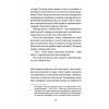 Книга Віддана Кам'яному двору - Шарлотта Вуд Ще одну сторінку (9786175226193) изображение 7