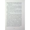 Книга Віддана Кам'яному двору - Шарлотта Вуд Ще одну сторінку (9786175226193) изображение 9