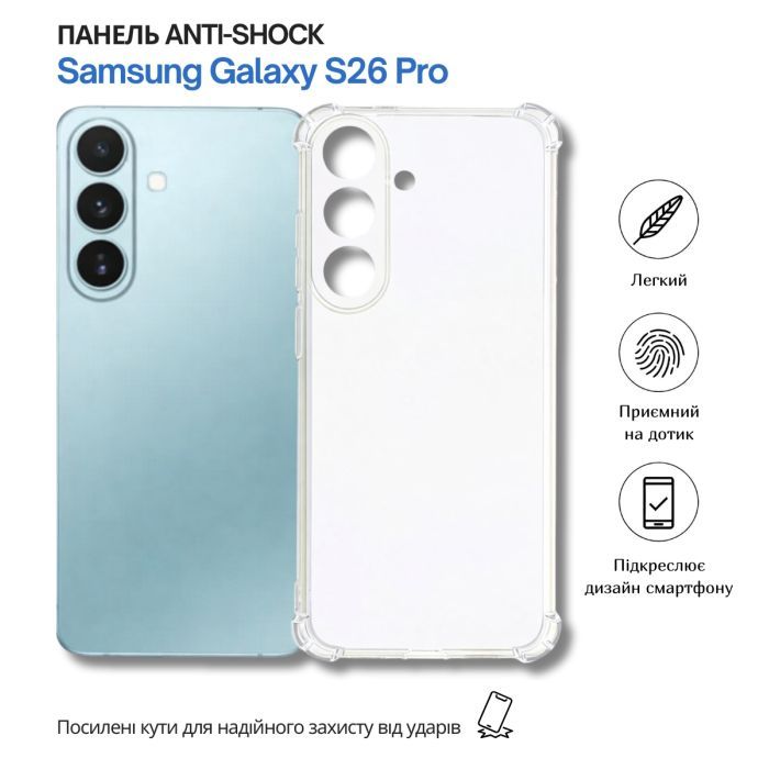 Чехол для мобильного телефона BeCover Anti-Shock Samsung Galaxy S26 Pro SM-S942U1 Clear (714889) изображение 6