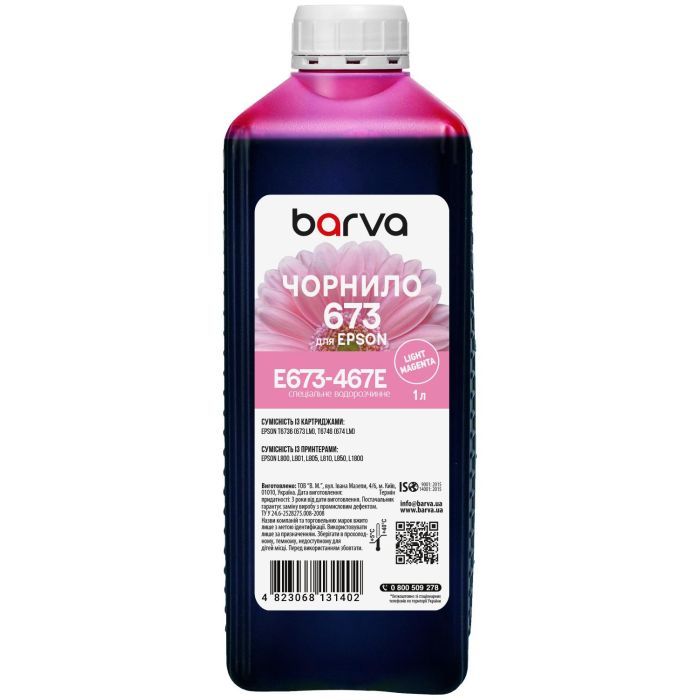 Чернила Barva Epson 673 1 л, special, light magenta (E673-467e)