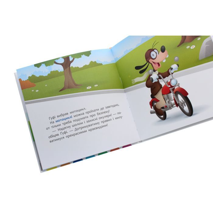 Книга Нарешті канікули. Disney Маля. Мої перші казки Ранок (9786170966551) зображення 5