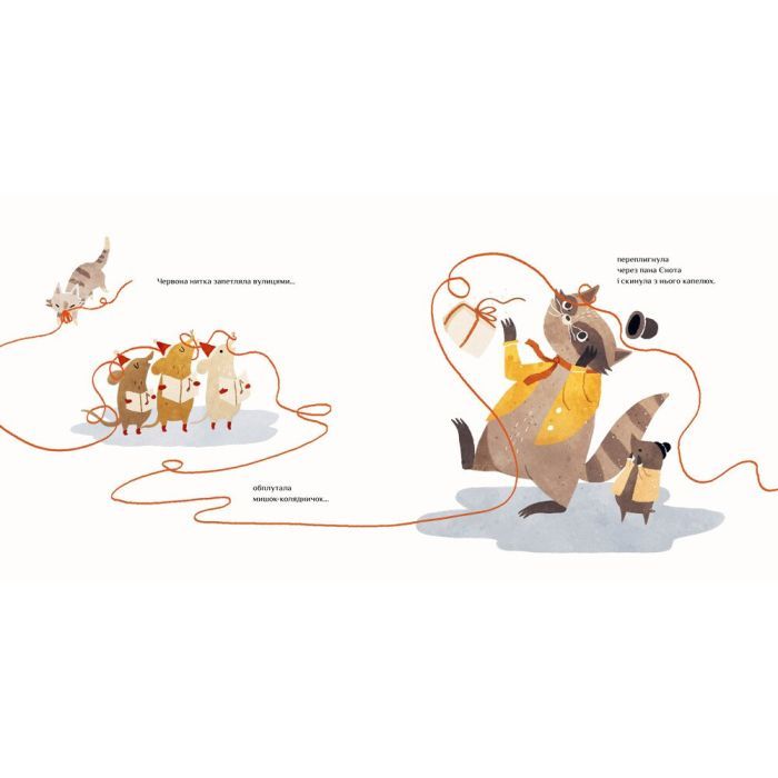 Книга Ниточка. Історія, що сталася напередодні Різдва - Сесiлія Хейккіля Ранок (9786170979407) зображення 8
