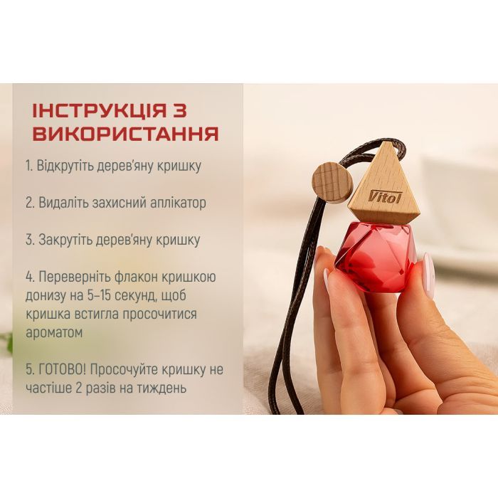 Ароматизатор для автомобіля VITOL Air WhiteTea 8мл (VBA06) зображення 9