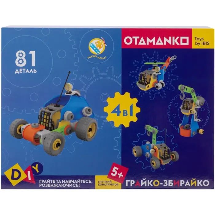 Конструктор Otamanko гибкий Грайко-собиратель 4-в-1, 81 деталь (J-7717) изображение 22