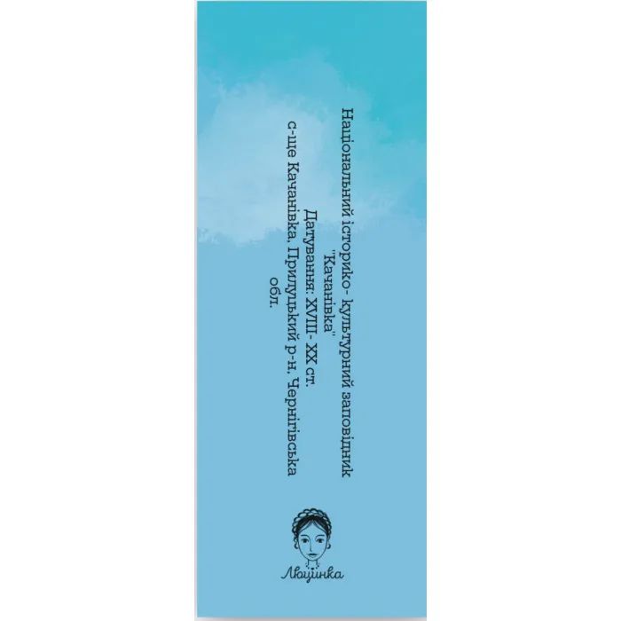 Закладки для книг Люцинка "Качанівський палац" 1 шт. (ЛК000000147) (2000000000147) зображення 2