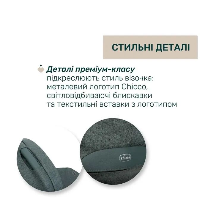 Коляска Chicco 2 в 1 Bellagio 2 Сіра (2900990903245) (87183.45.01) изображение 8
