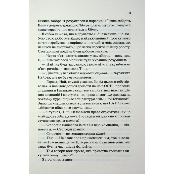 Книга Не закохані - Алі Гейзелвуд Vivat (9786171714427) изображение 10