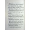 Книга Не закохані - Алі Гейзелвуд Vivat (9786171714427) изображение 11