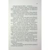 Книга Не закохані - Алі Гейзелвуд Vivat (9786171714427) изображение 12