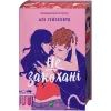 Книга Не закохані - Алі Гейзелвуд Vivat (9786171714427) изображение 2