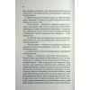 Книга Не закохані - Алі Гейзелвуд Vivat (9786171714427) изображение 9